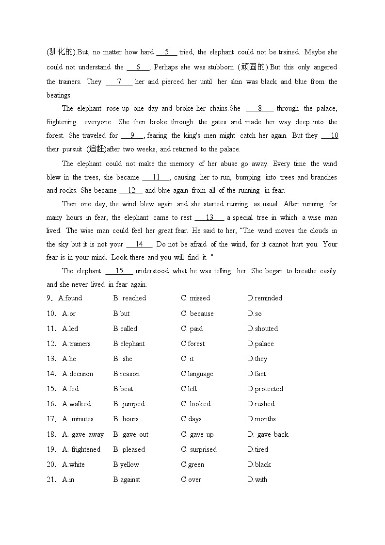 江西丰城中学2024届九年级下学期开学考试英语试卷(含答案)第2页