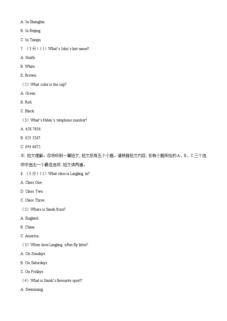 安徽省合肥市经开区2023-2024学年七年级上学期期中英语试卷（原卷版+解析版）02