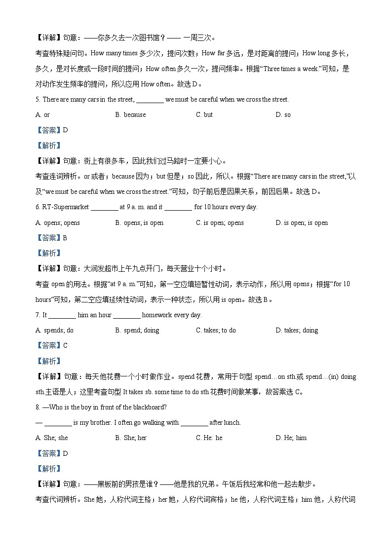 江苏省南京师范大学附属中学宿迁分校2023-2024学年七年级上学期11月期中英语试题（原卷版+解析版）02