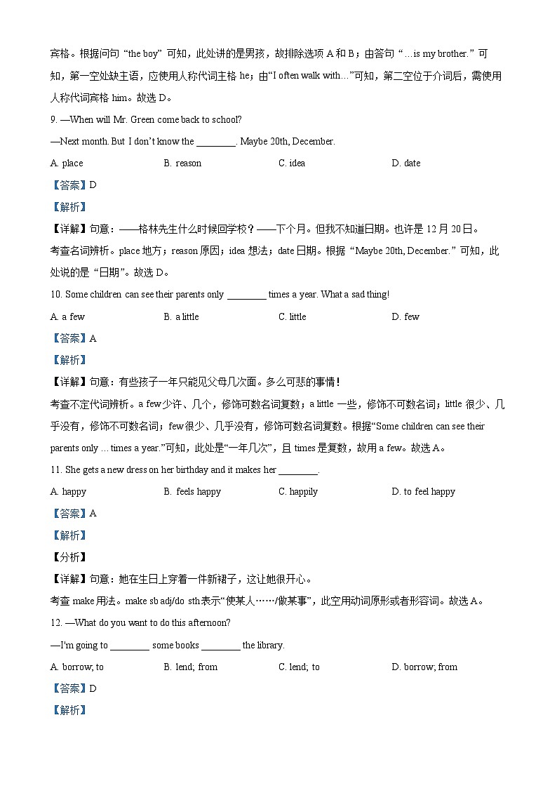 江苏省南京师范大学附属中学宿迁分校2023-2024学年七年级上学期11月期中英语试题（原卷版+解析版）03