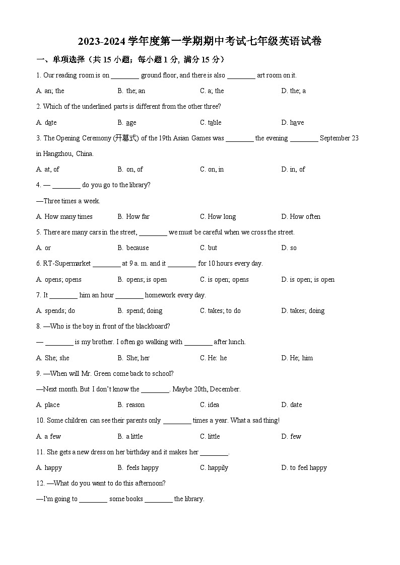 江苏省南京师范大学附属中学宿迁分校2023-2024学年七年级上学期11月期中英语试题（原卷版+解析版）01