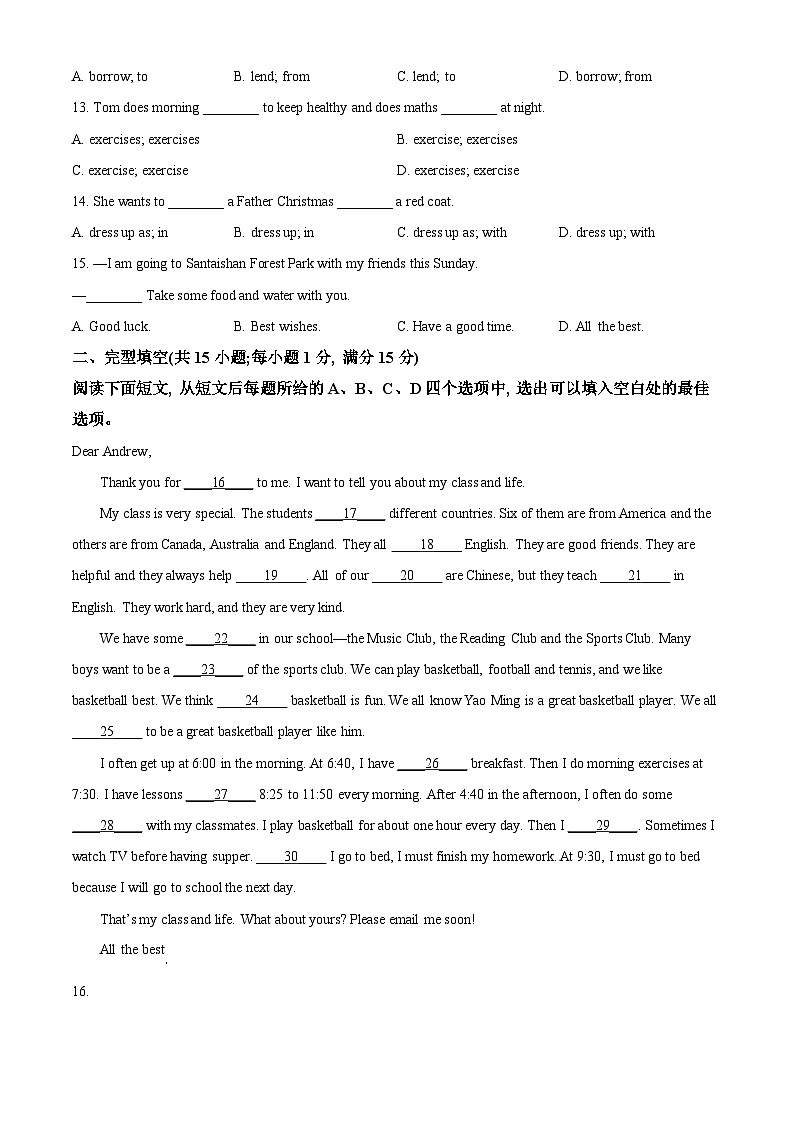 江苏省南京师范大学附属中学宿迁分校2023-2024学年七年级上学期11月期中英语试题（原卷版+解析版）02