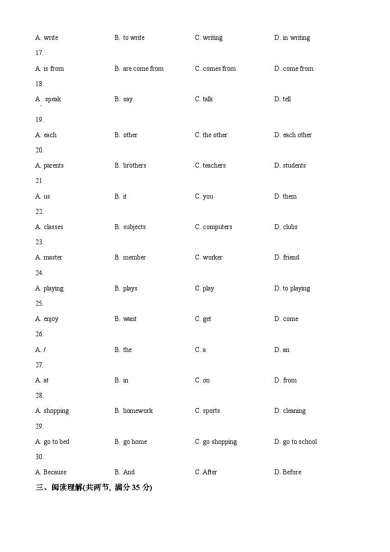 江苏省南京师范大学附属中学宿迁分校2023-2024学年七年级上学期11月期中英语试题（原卷版+解析版）03