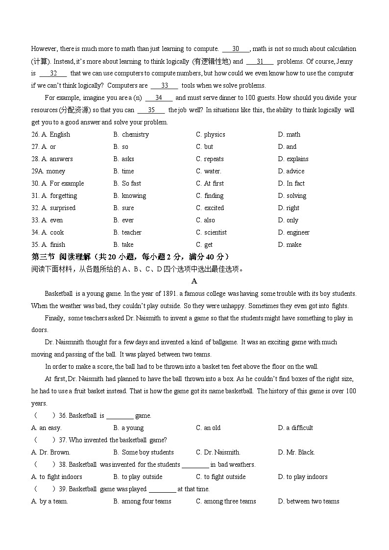 四川省巴中中学2022-2023学年上学期九年级期末考试英语试题03