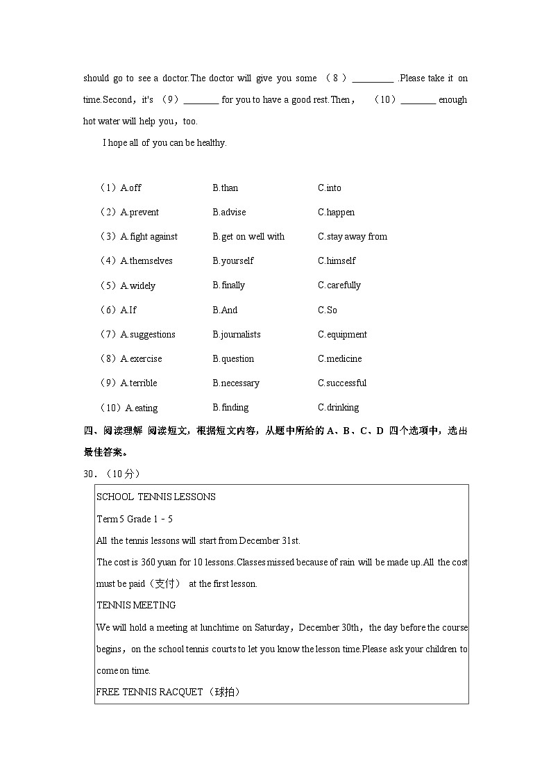 2023-2024学年福建省龙岩市长汀县八年级上学期期中英语试卷（含答案）03