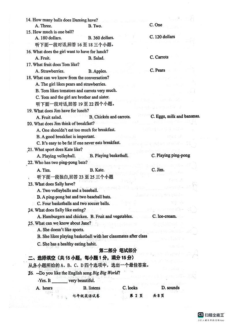湖北省武汉市黄陂区前川三中2023-2024学年七年级上学期12月月考英语试题02