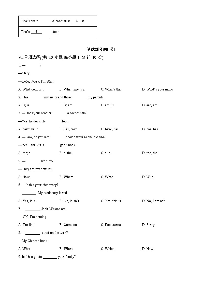 河北省石家庄市平山县2023-2024学年七年级上学期11月期中英语试题（原卷版+解析版）03