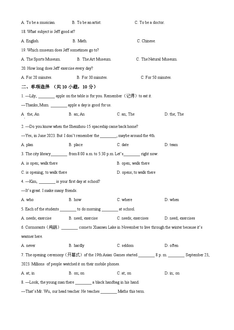 江苏省海安市海陵中学等部分学校2023-2024学年七年级上学期期中英语试卷（原卷版+解析版）03