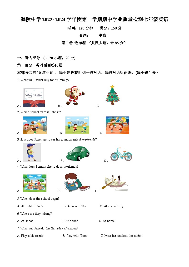 江苏省海安市海陵中学等部分学校2023-2024学年七年级上学期期中英语试卷（原卷版+解析版）01