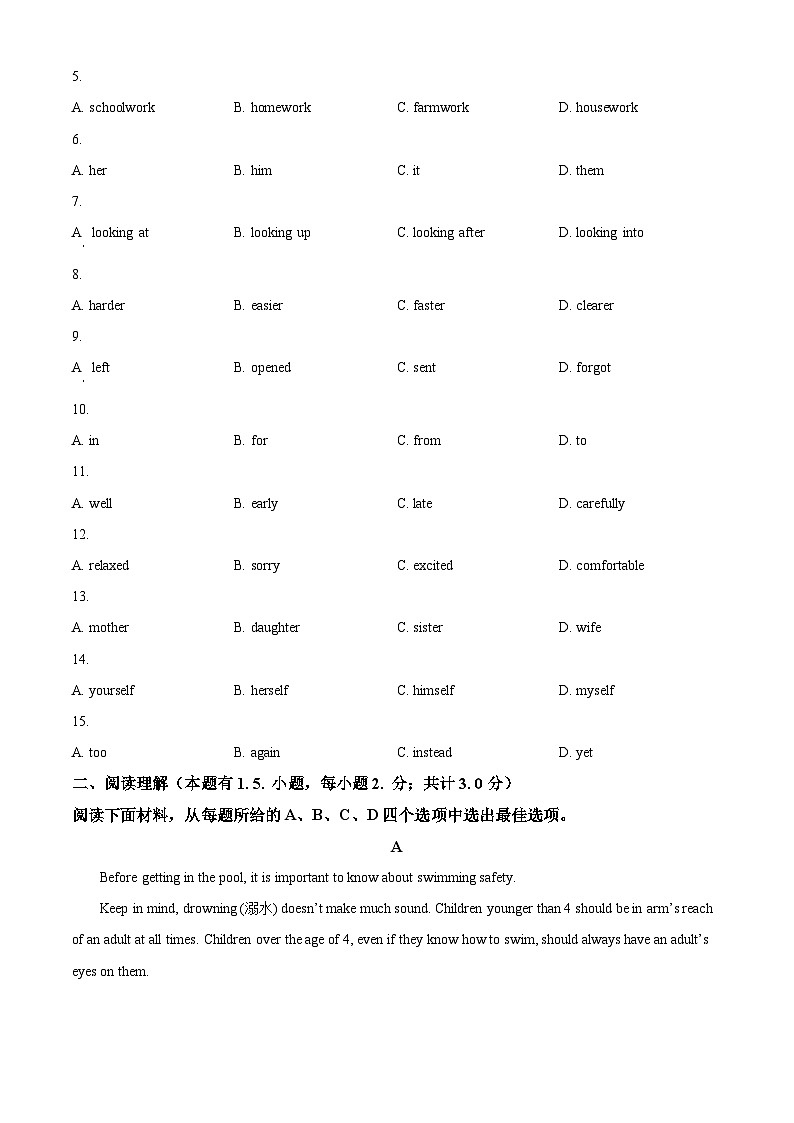 精品解析：浙江省宁波市余姚市2023-2024学年八年级上学期期末考试英语试题（原卷版）第2页