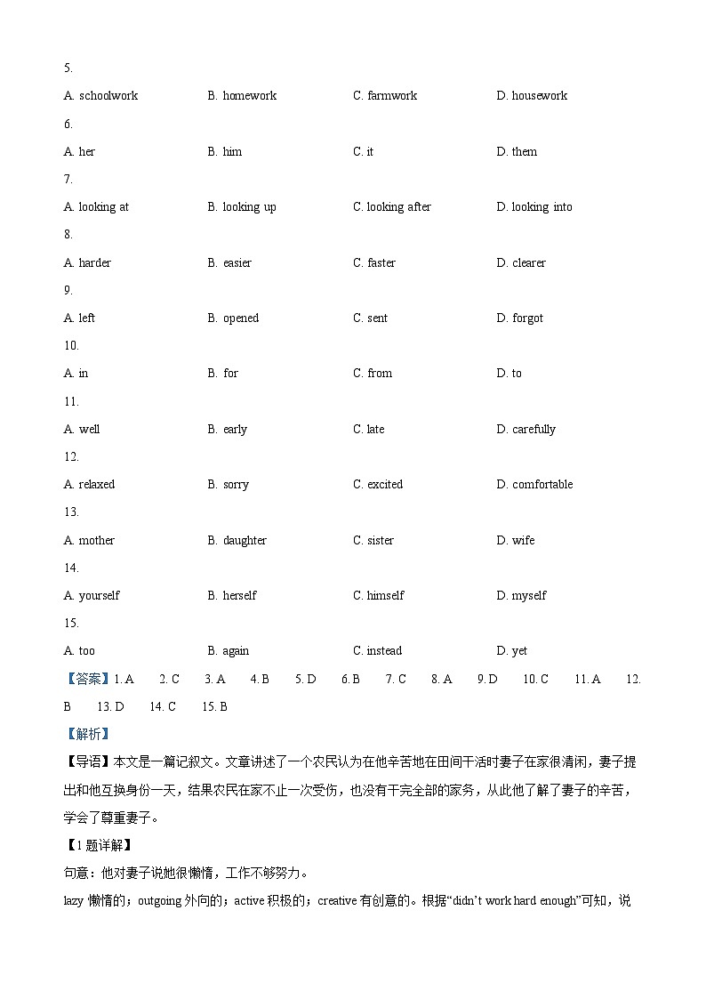 精品解析：浙江省宁波市余姚市2023-2024学年八年级上学期期末考试英语试题（解析版）第2页
