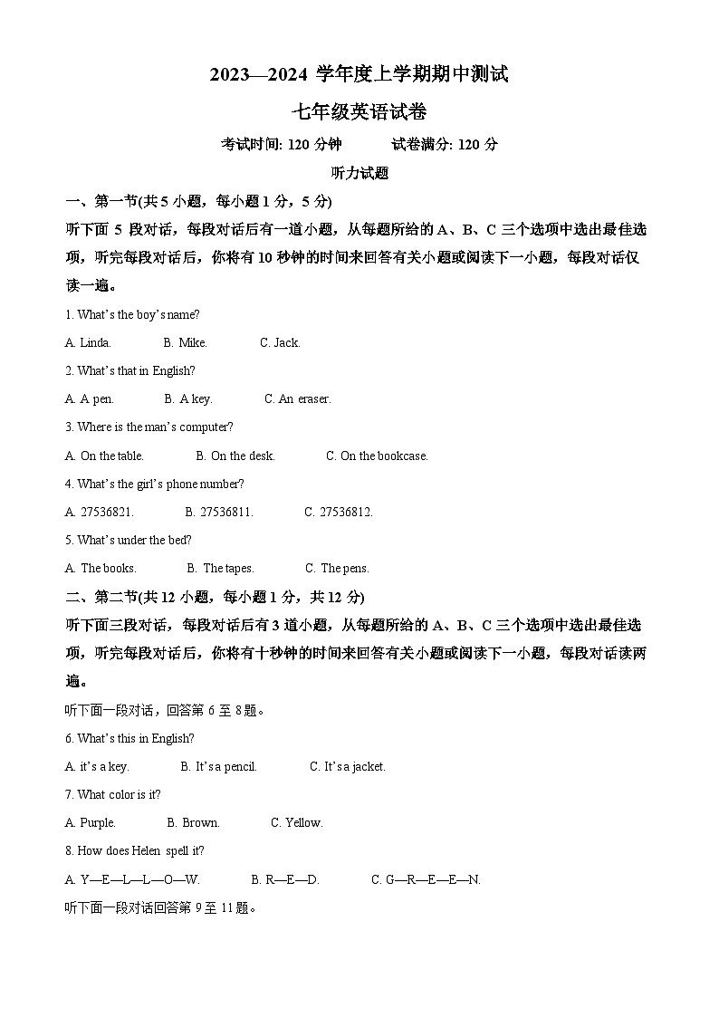 精品解析：辽宁省丹东市凤城市2023-2024学年七年级上学期期中考试英语试题（解析版）第1页