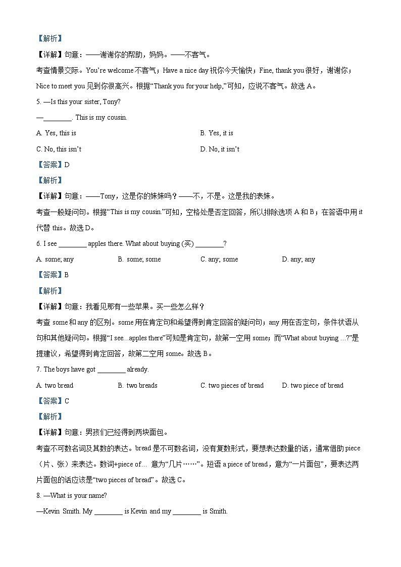 精品解析：辽宁省阜新市彰武县彰武县五校2023-2024学年七年级上学期11月期中英语试题（解析版）第2页