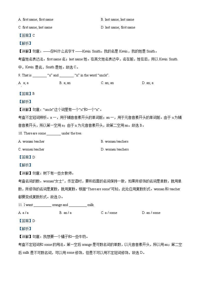 精品解析：辽宁省阜新市彰武县彰武县五校2023-2024学年七年级上学期11月期中英语试题（解析版）第3页