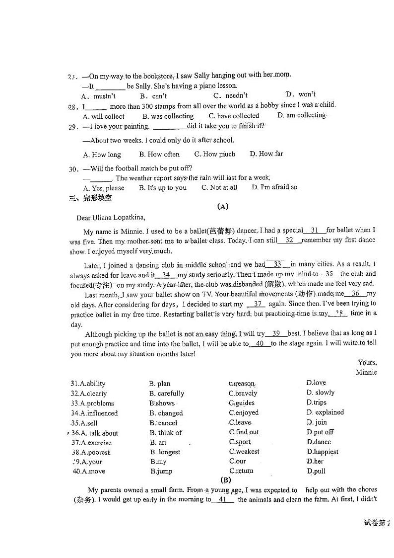 安徽省六安市轻工中学2023_2024学年九年级下学期2月份月考英语试题03