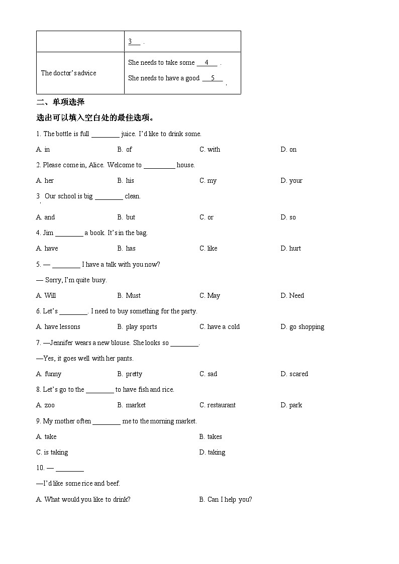 精品解析：河北省保定市顺平县2023-2024学年七年级上学期期中调研考试英语试题（原卷版）第3页