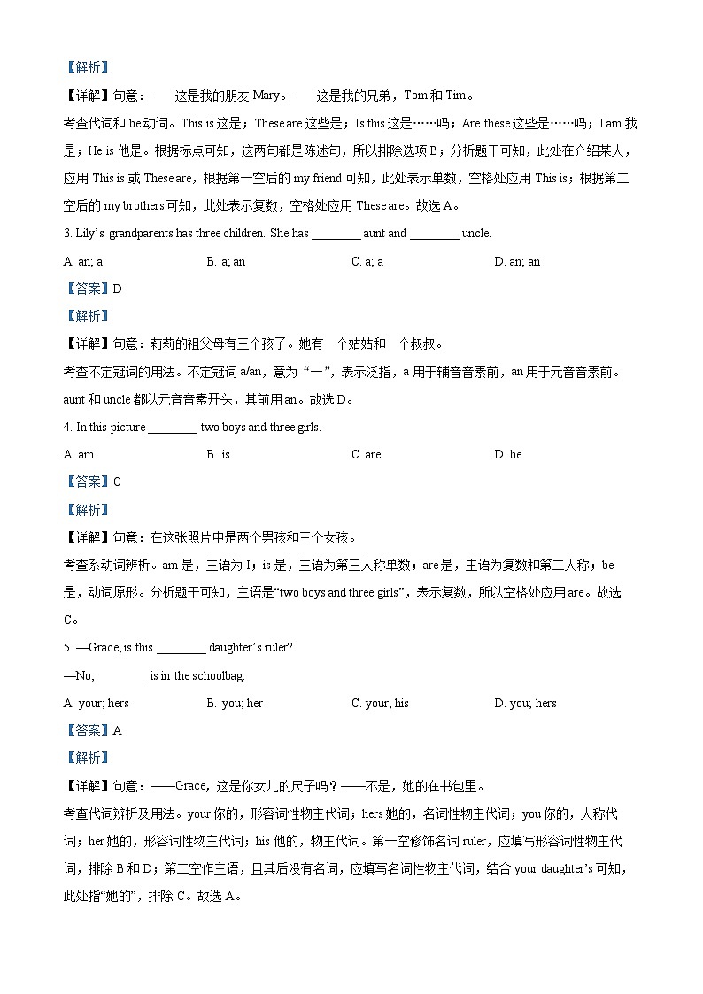 河北省唐山市乐亭县2023-2024学年七年级上学期期中考试英语试题（原卷版+解析版）03