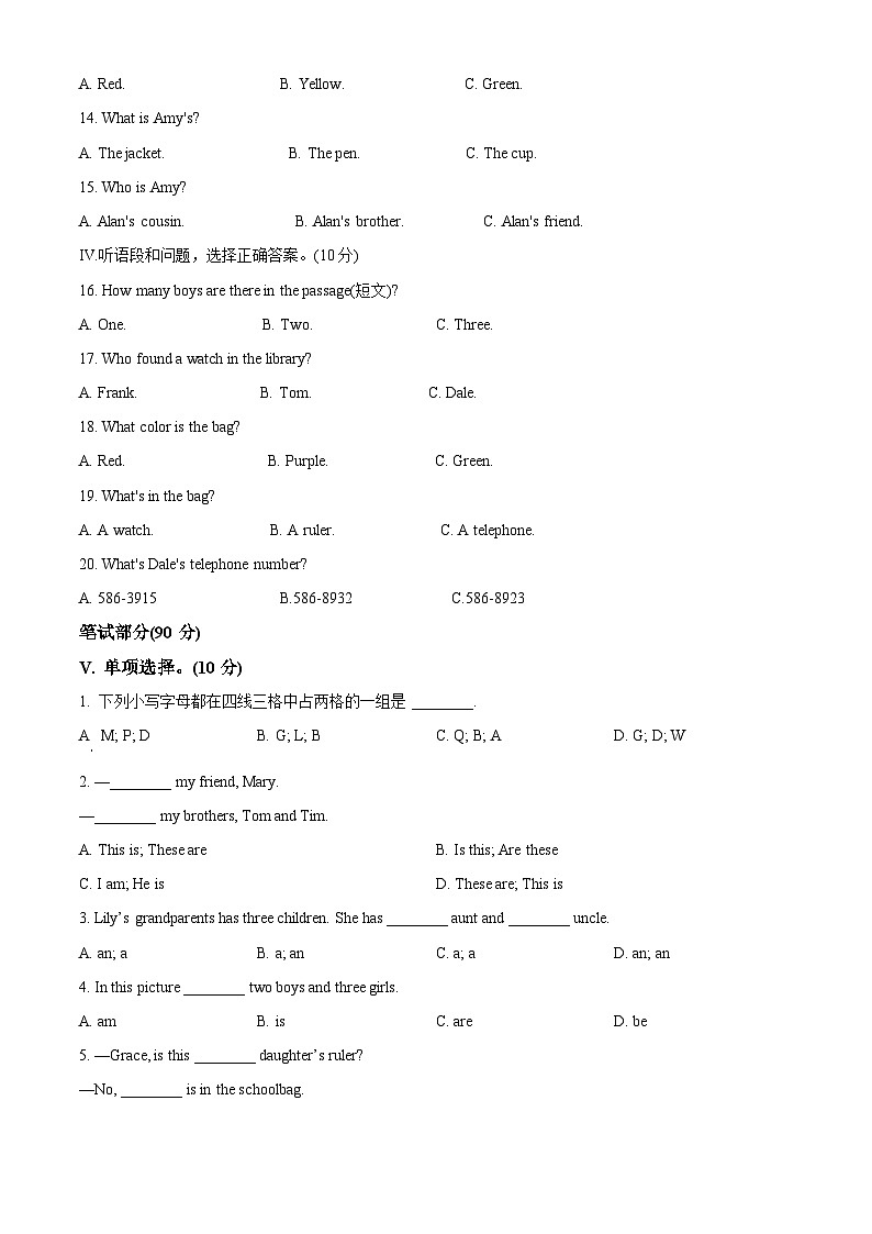 河北省唐山市乐亭县2023-2024学年七年级上学期期中考试英语试题（原卷版+解析版）02
