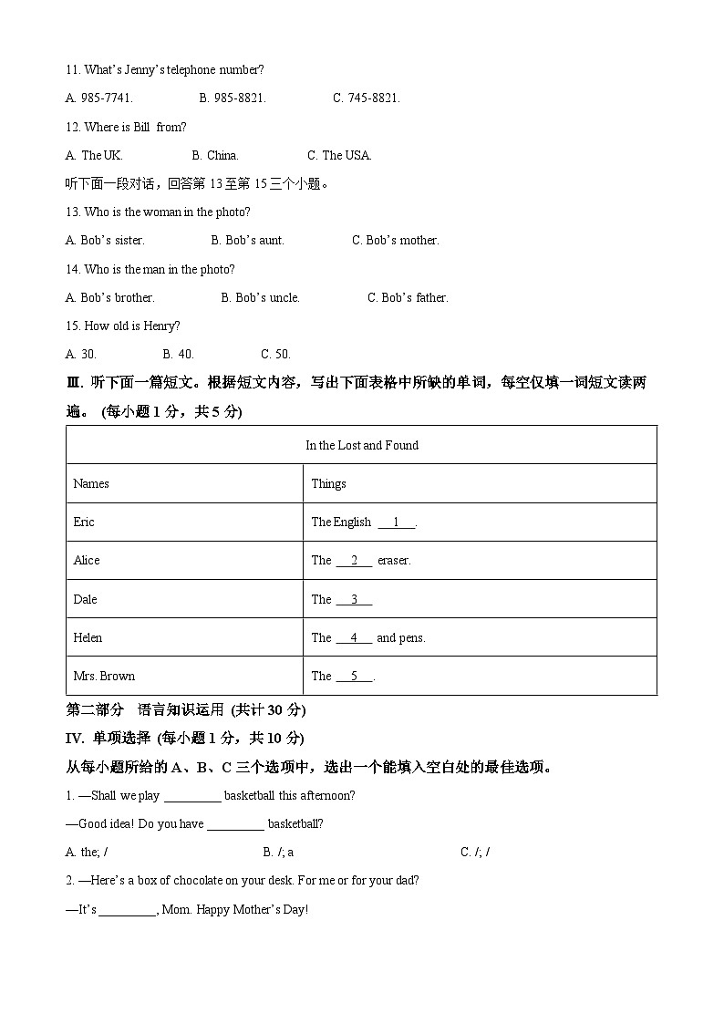 精品解析：黑龙江省齐齐哈尔市依安县2023-2024学年上学期七年级期中英语试题（原卷版）第2页