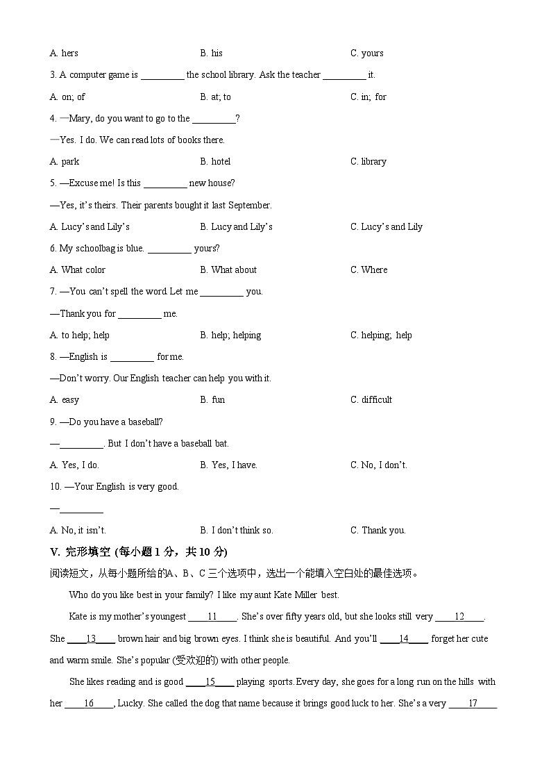 精品解析：黑龙江省齐齐哈尔市依安县2023-2024学年上学期七年级期中英语试题（原卷版）第3页