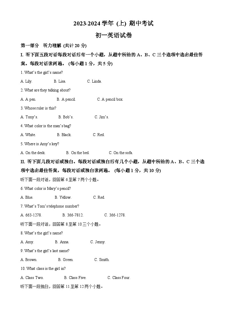 精品解析：黑龙江省齐齐哈尔市依安县2023-2024学年上学期七年级期中英语试题（解析版）第1页