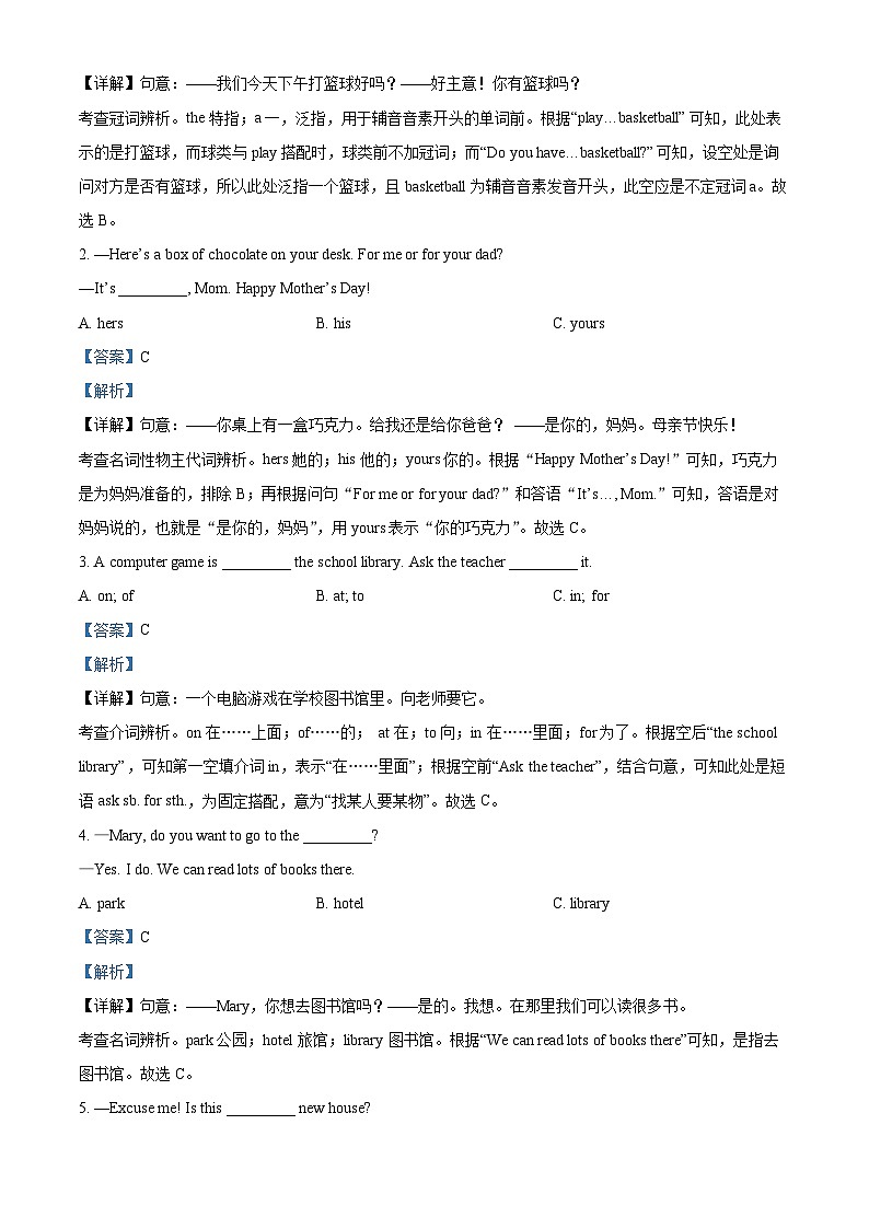 精品解析：黑龙江省齐齐哈尔市依安县2023-2024学年上学期七年级期中英语试题（解析版）第3页