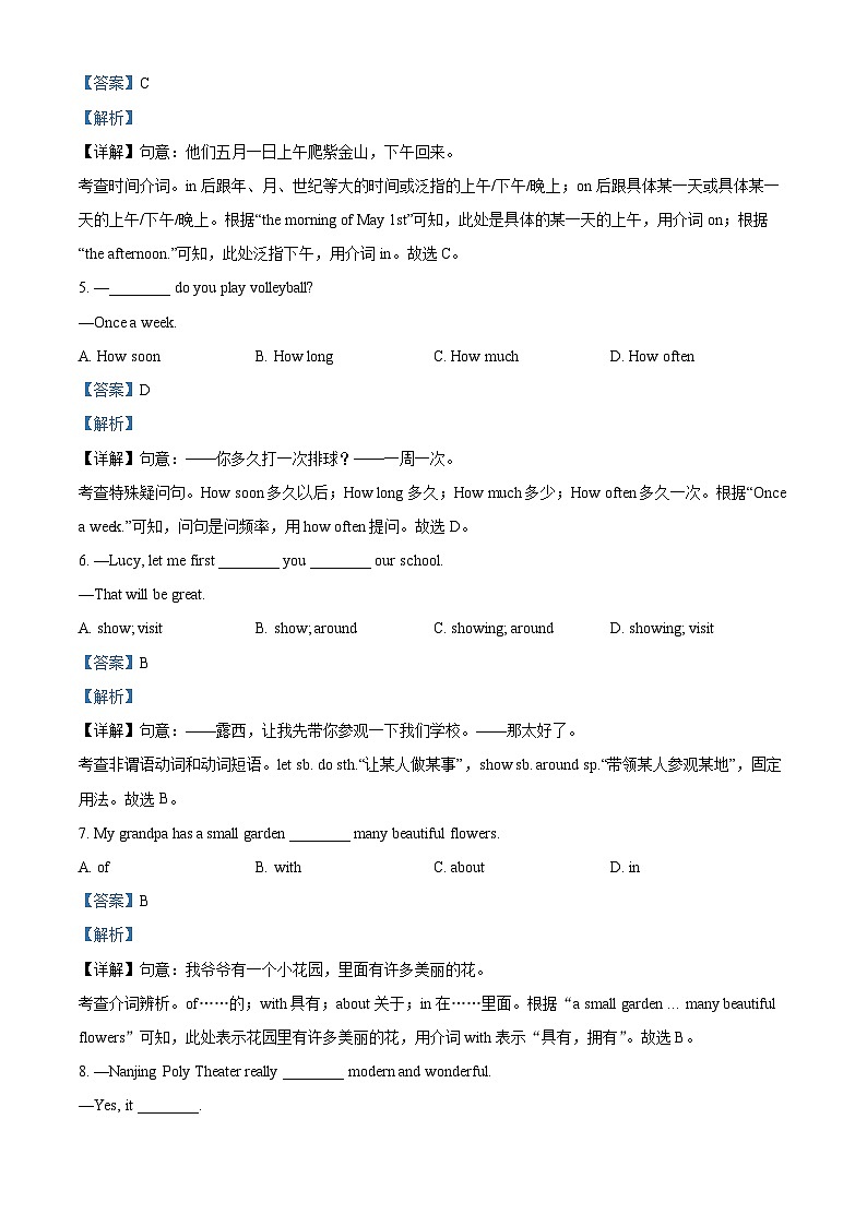 精品解析：江苏省南京市建邺区2023-2024学年七年级上学期英语期中试卷（解析版）第2页