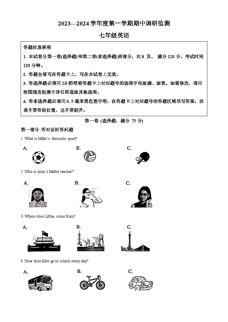 江苏省宿迁市宿豫区2023-2024学年七年级上学期11月期中英语试题（原卷版+解析版）01