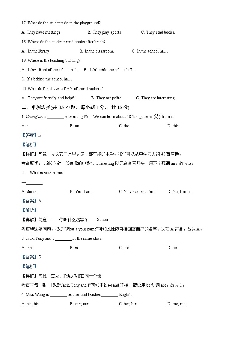 江苏省宿迁市宿豫区2023-2024学年七年级上学期11月期中英语试题（原卷版+解析版）03