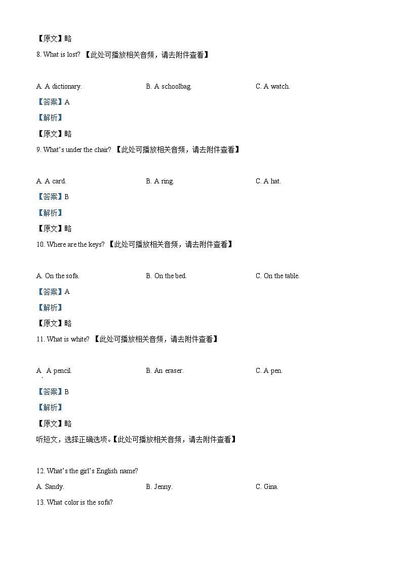 精品解析：新疆乌鲁木齐市第六十四中学2022-2023学年七年级上学期期中考试英语试题（含听力）（解析版）第3页