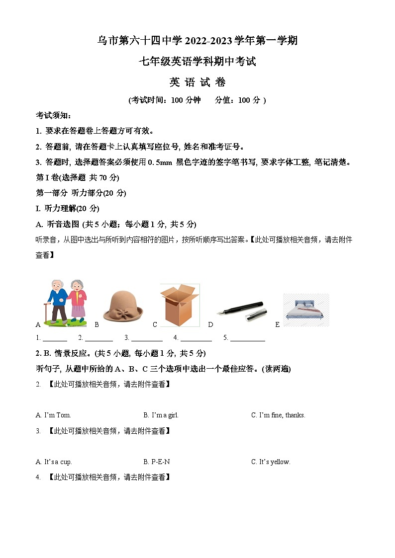 精品解析：新疆乌鲁木齐市第六十四中学2022-2023学年七年级上学期期中考试英语试题（含听力）（原卷版）第1页