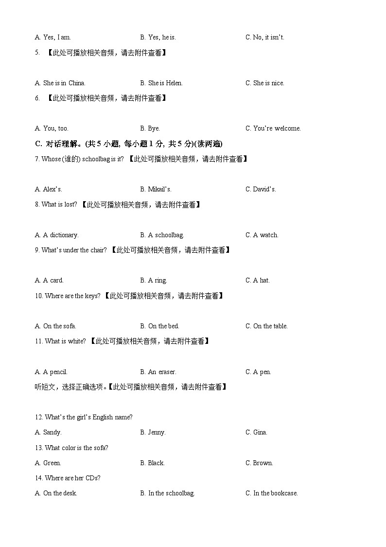 精品解析：新疆乌鲁木齐市第六十四中学2022-2023学年七年级上学期期中考试英语试题（含听力）（原卷版）第2页