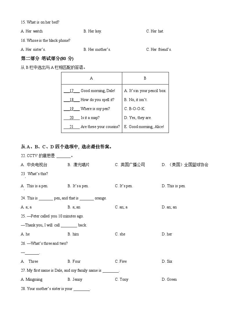 精品解析：新疆乌鲁木齐市第六十四中学2022-2023学年七年级上学期期中考试英语试题（含听力）（原卷版）第3页