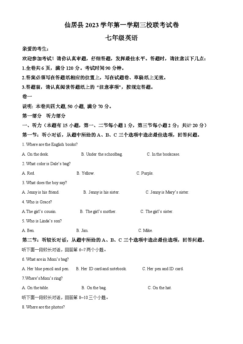 浙江省台州市仙居县三校联考2023-2024学年七年级上学期11月期中英语试题（原卷版+解析版）01