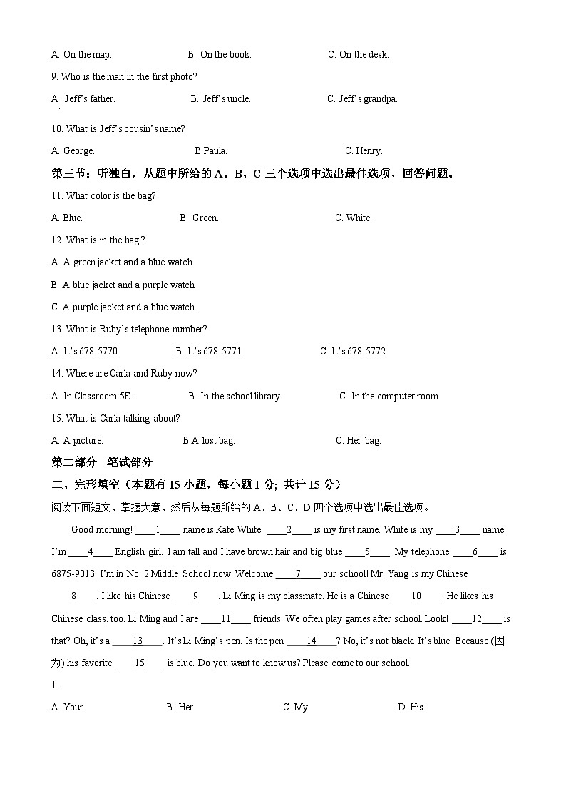 浙江省台州市仙居县三校联考2023-2024学年七年级上学期11月期中英语试题（原卷版+解析版）02