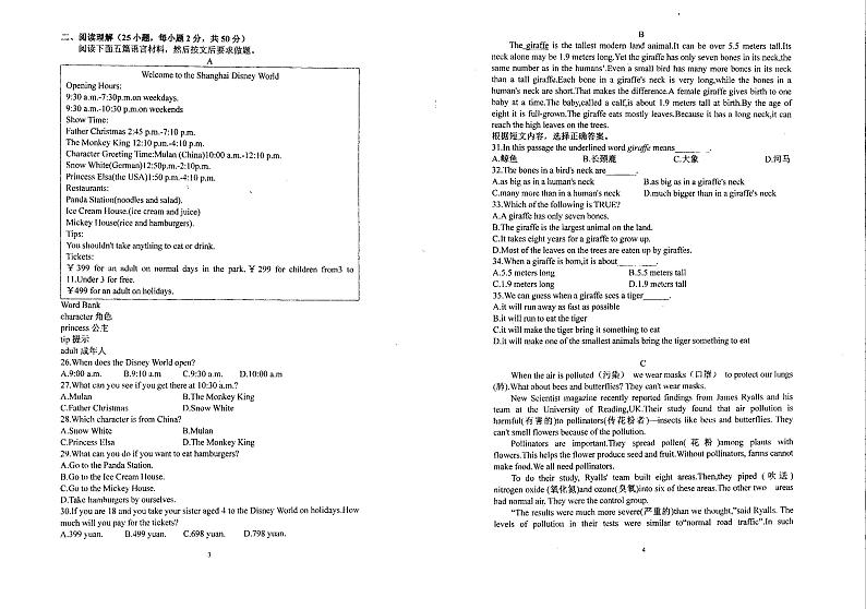 +河南省濮阳市油田第十八中学2023-2024学年下学期八年级开学考试英语试卷第2页