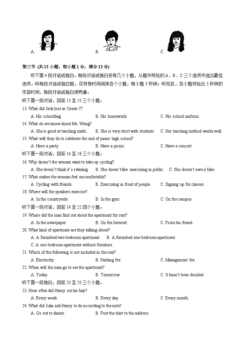 湖北省武汉光谷未来中学2023-2024学年九年级下学期开学考试英语试卷+第2页