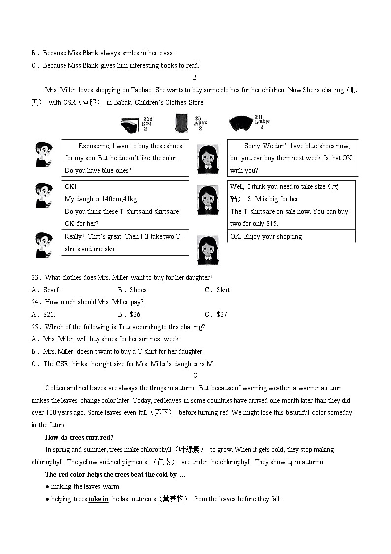 湖南省怀化市溆浦县2023-2024学年七年级上学期期末考试英语试题第3页