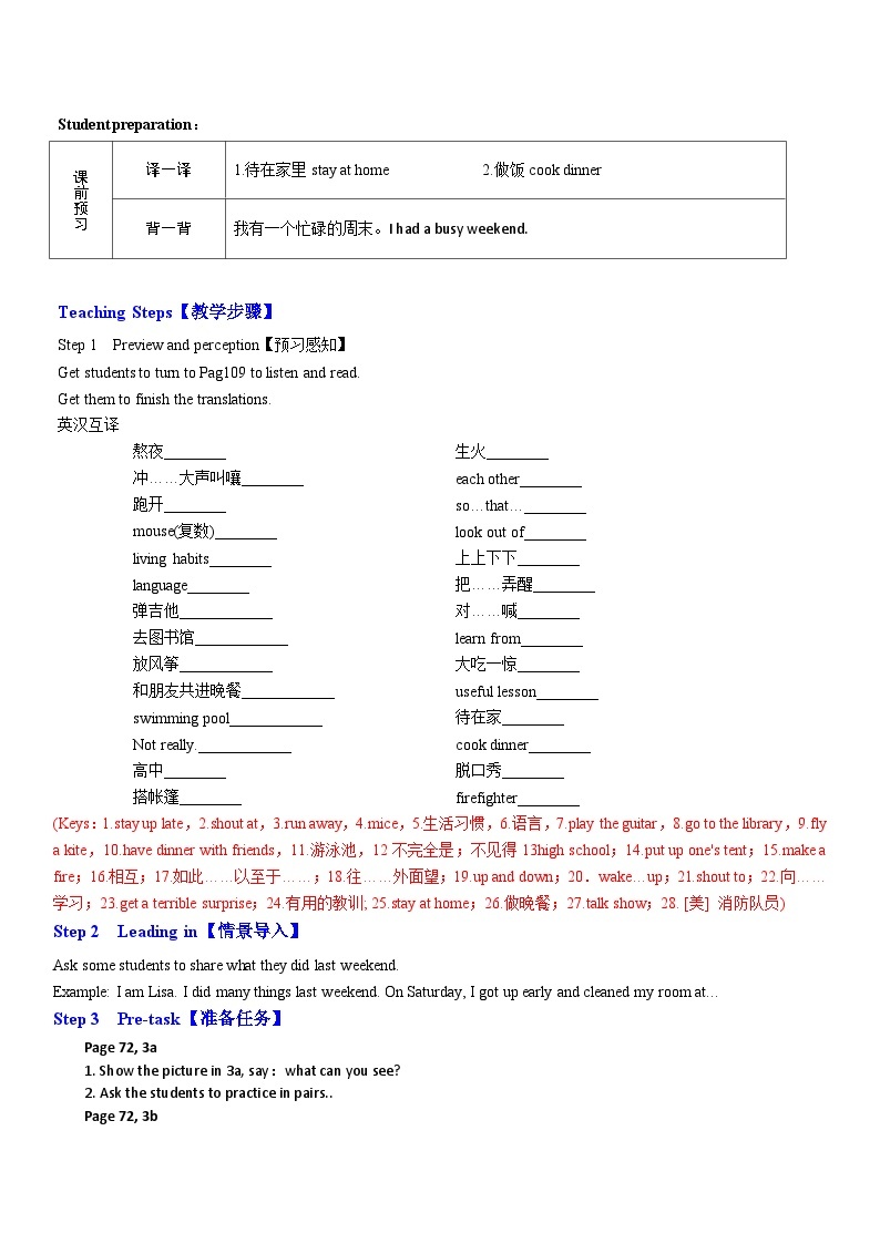 人教新目标英语七下 Unit 12 What did you do last weekend 第五课时 Section B (3a - Self Check) 课件+教案+素材包02