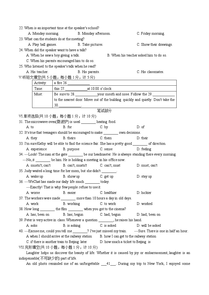 河北省石家庄市第四十四中学2023-2024学年上学期九年级期末英语试卷+02