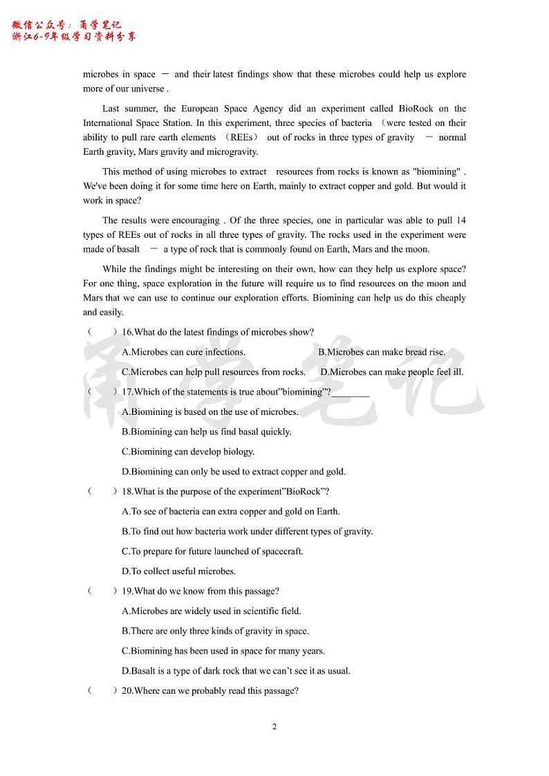 2023年12月宁波七校九年级（上）培优联测英语卷（含答案）第2页