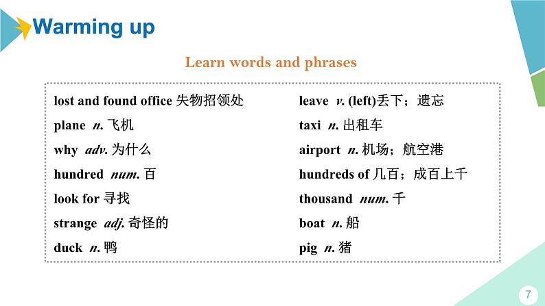 外研版七年级英语下册Module 1 Unit 2 Are they yours课件+音频07