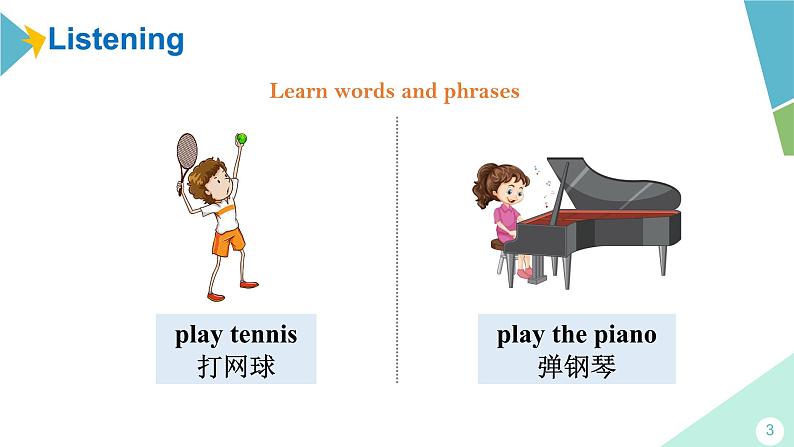 外研版七年级英语下册Module 2 What can you do  Unit 1 I can play the piano课件+音频03