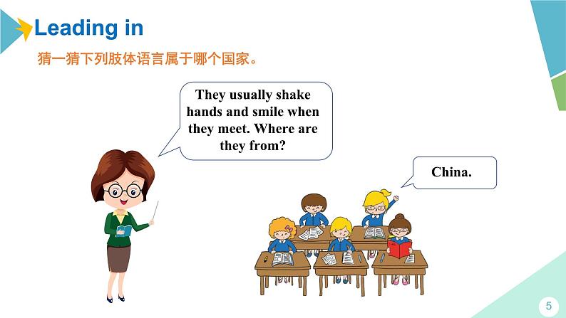 Unit 2 Here are some ways to welcome them.（课件）第5页