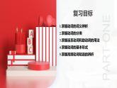 第02讲 动词和动词短语（课件）-2024年备战2024中考英语一轮复习精品课件+讲义+练习（全国通用）