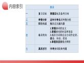 第06讲 非谓语动词之分词（课件）-2024年备战2024中考英语一轮复习精品课件+讲义+练习（全国通用）