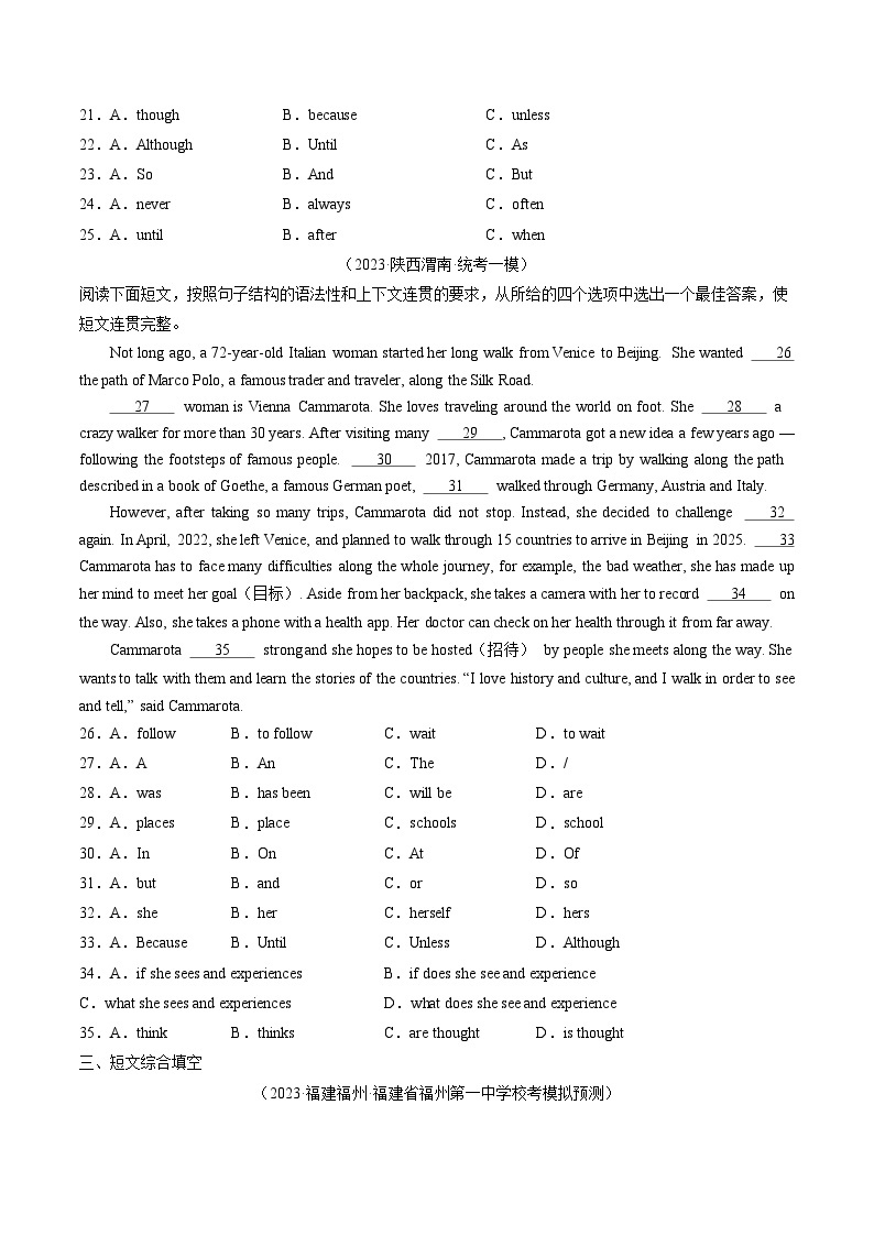 第07讲 并列复合句（练习）-备战2024中考英语一轮复习精品课件+讲义+练习（全国通用）03