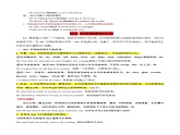 第08讲 宾语从句（讲义）-备战2024中考英语一轮复习精品课件+讲义+练习（全国通用）