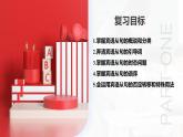第08讲 宾语从句（课件）-2024年备战2024中考英语一轮复习精品课件+讲义+练习（全国通用）