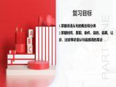 第10讲 状语从句（课件）-2024年备战2024中考英语一轮复习精品课件+讲义+练习（全国通用）